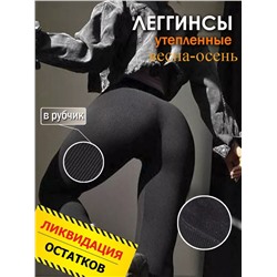 Лосины