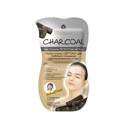 Маска-пленка для лица SKINLITE «ДЕТОКС» для глубокого очищения с активированным углем, SL-697 2 применения