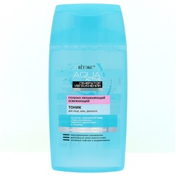 Тоник для лица ОСВЕЖАЮЩИЙ глубоко увлажняющий 145мл