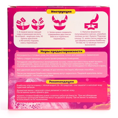 Бомбочки для ванн своими руками «Яркая девочка», набор для творчества