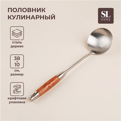 Половник SL Home «Рустик», 38×10 см, нержавеющая сталь, серебристый
