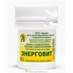 Гранулы гомеопатические "Энерговит"