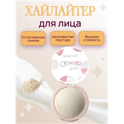 Хайлайтер для лица, Glow.up, тон 01 (Р)