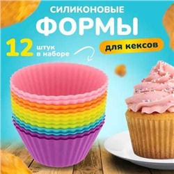 Формы для кексов силиконовые, Артикул: 128083