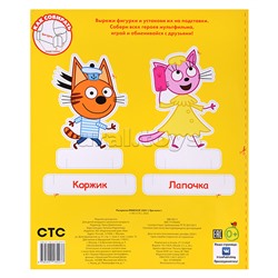 Раскраска макси 2501 "Три кота"
