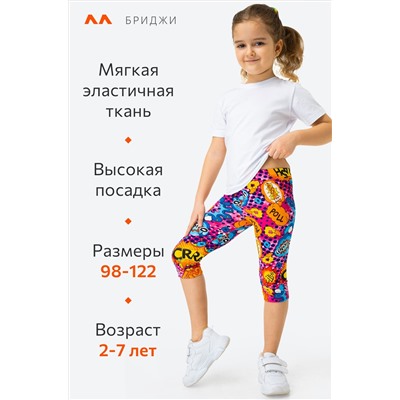 Бриджи для девочки из бамбука Happyfox