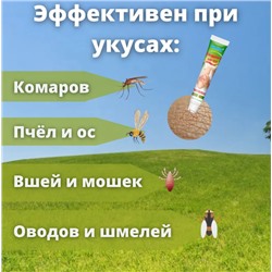 Крем после укусов насекомых 20гр