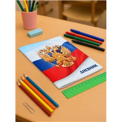 Дневник школьный для 1-11 классов, «Госсимволика России-3», мягкая обложка, 40 листов