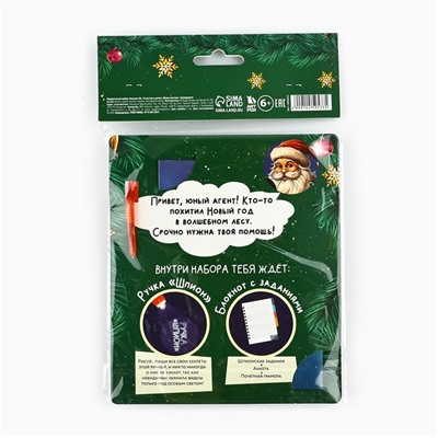 Подарочный набор новогодний, блокнот А6, 16 листов, ручка шпион «Новогоднее расследование с Дедом Морозом»