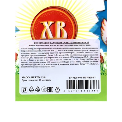 Пасхальный набор 120 г: Курочка 75 г + 3 яйца в корзинке