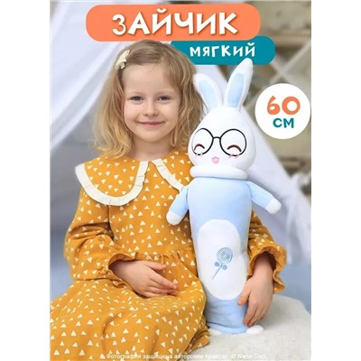 Мягкая плюшевая игрушка-обнимашка Кролик-батон, голубой 60 см