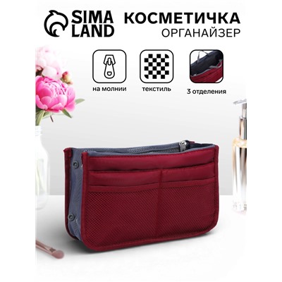 Косметичка-органайзер на молниях, цвет бордовый