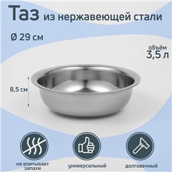 УЦЕНКА Таз 29×8.5 см «Греттель»