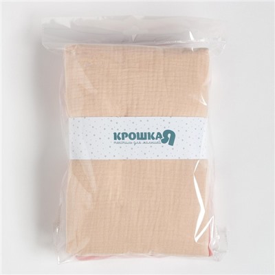 Набор пелёнок муслиновых Крошка Я «Ecopink», 135×100 см, 2 шт., 100 % хлопок