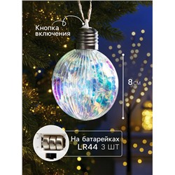 Ёлочный шар «Ретро шар», 8×10.5 см, 5 LED, от батареек LR44×3, свечение тёплое белое