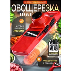 Овощерезка ручная мультирезка слайсер #22889095