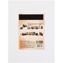 Календарь 2026 отрывной на магните «С Новым годом», 9.5×13 см