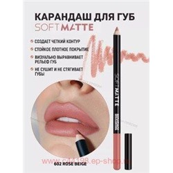 LUXVISAGE Карандаш для губ Soft Matte тон 602 Rose Beige