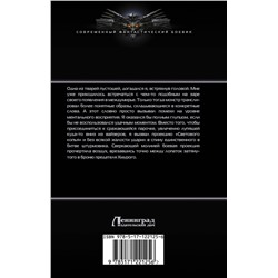АСТ Алекс Каменев "Овелон"