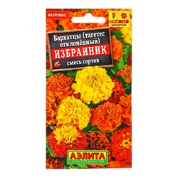 Семена цветов Бархатцы Избранник отклоненные, смесь сортов , Ц/П,0,3 г