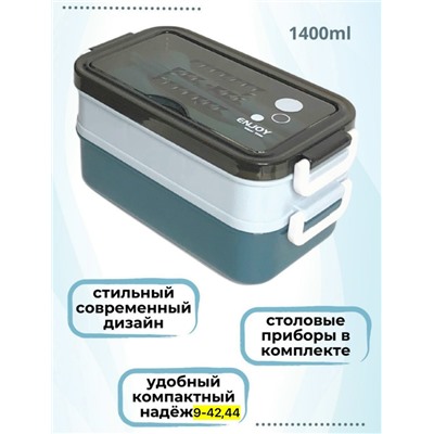 Ланчбокс #23037332
