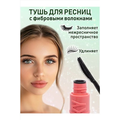 Тушь для ресниц 60638 НАТАЛИ, 1093522