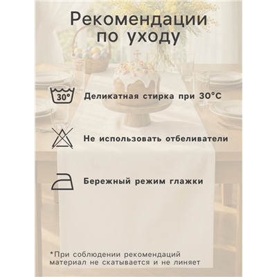 Дорожка на стол Этель Family picnic 40×146 см, 100% хл, саржа 190 г/м²