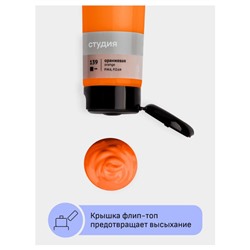 Акриловая краска 110 мл "Студия" оранжевая, в тубе 2802110139 Гамма