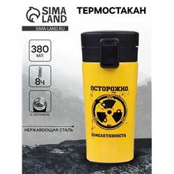 Термостакан «Осторожно кофеактивность», 380 мл, сохраняет тепло 8 ч, с ситечком
