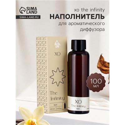 Наполнитель для ароматического диффузора ХО The Infinity, 100 мл