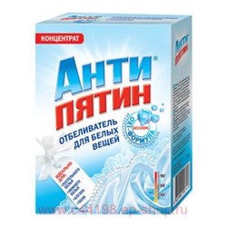 Антипятин Отбеливатель для белых вещей с активным кислородом 120 гр А0671