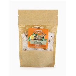 Соль для ванны с апельсином и цедрой, 150 г, Банный дух