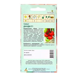 Семена Томат F1 «Данди», 5 шт. «Агрос»