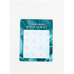 Подарочный набор новогодний, ежедневник, блок бумаги и ручка «С новым годом»