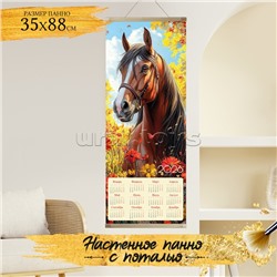 Панно-календарь по номерам 35х88 "Лошадь в цветах" 2026 с поталью (26 цветов)