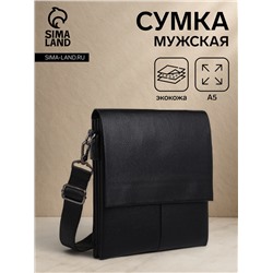Сумка планшет мужская TEXTURA, 2 отдела на молнии, наружный карман, 22×4×26 см, чёрная