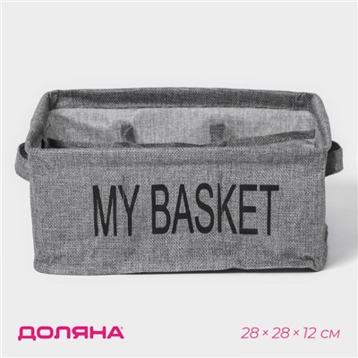 Органайзер для хранения белья Доляна My Basket, 9 ячеек, 28×28×12 см, серый