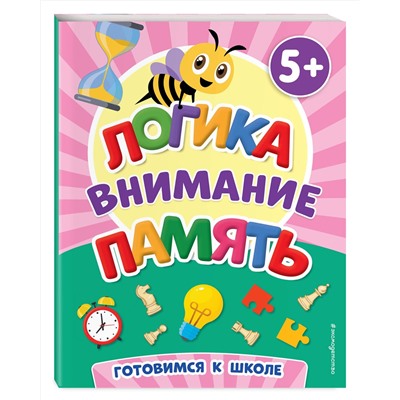 Эксмо Т. А. Чернова "Логика, внимание, память"