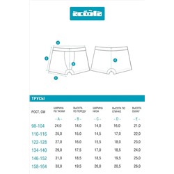 Трусы, 2 шт. ACOOLA, 1062868