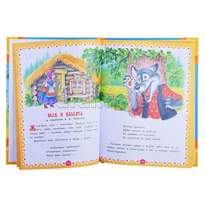 Сказки и потешки для малышей. Мир волшебства.