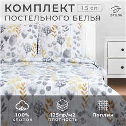 Постельное бельё 1.5-спальное «Этель» Flora and spring (вид 2), поплин