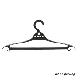 Вешалка для одежды р 52-54 Комфорт / М1290 /уп.25/