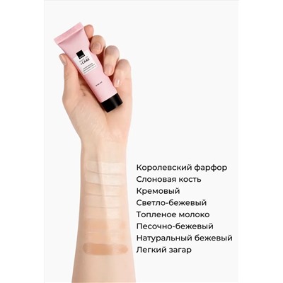 Пробник матирующего тонального крема «Спокойное сияние» Make up + Care