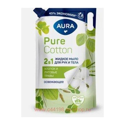 AURA Крем-Мыло 2в1 для рук и тела Хлопок и луговые травы Pure Cotton дой-пак 450 мл