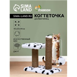 Когтеточка для котят двойная, 30×20×34 см, джут, далматинец
