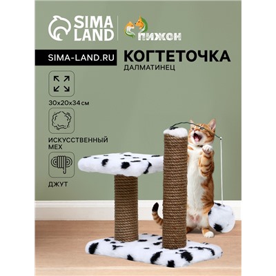 Когтеточка для котят двойная, 30×20×34 см, джут, далматинец