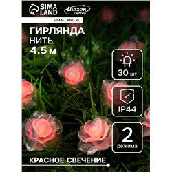 Гирлянда «Нить», 4.5 м, уличная, с насадками «Роза», IP44, 30 LED, 2 режима, солнечная батарея, тёмная нить, свечение красное