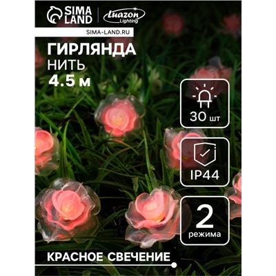Гирлянда «Нить», 4.5 м, уличная, с насадками «Роза», IP44, 30 LED, 2 режима, солнечная батарея, тёмная нить, свечение красное