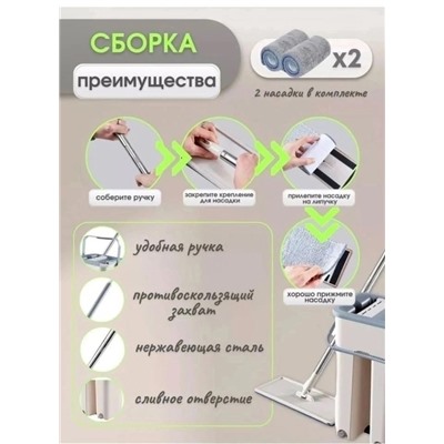 Швабра с насадкой #23015287