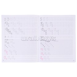 Исправление почерка. Тренажёр для коррекции начертания цифр